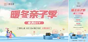 仙图网-房地产皮具DIY活动海报背景板系列