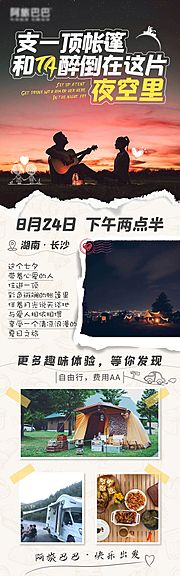 素材乐-七夕情人节旅游海报