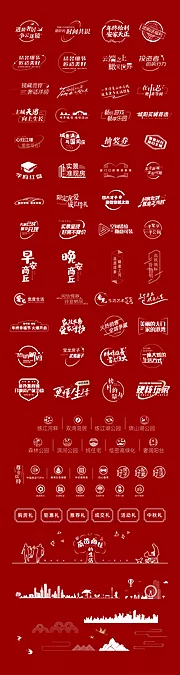 仙图网-地产icon图标