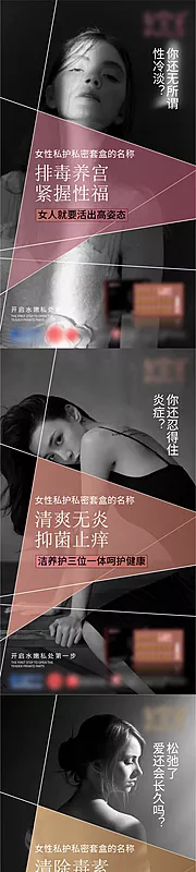 仙图网-女性私密私护产品