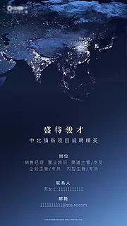 仙图网-招聘单图