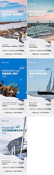 素材乐-地产文旅大海系列海报