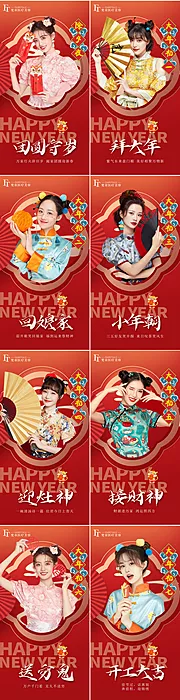 仙图网-春节朋友圈系列海报