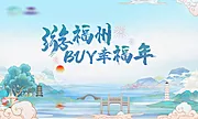 仙图网-福州旅游海报