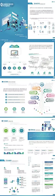 仙图网-企业介绍宣传册