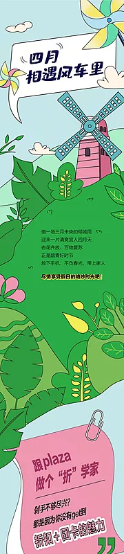 仙图网-微信长图风车节