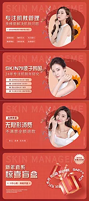 仙图网-医美惊喜盲盒banner