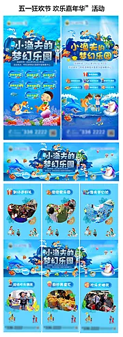 仙图网-五一狂欢节欢乐嘉年华活动海报三宫格