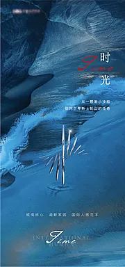 仙图网-时光海报