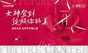 素材乐-女神节红金活动展板