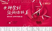 仙图网-女神节红金活动展板