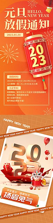 仙图网-2023年新年潮流海报