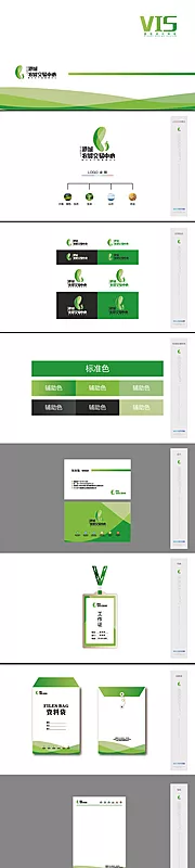 仙图网-智慧农贸VI设计