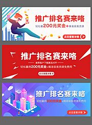 素材乐-扁平插画活动推广banner设计