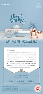 仙图网-生日活动