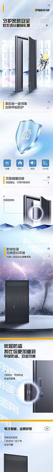 素材乐-门窗创意详情页