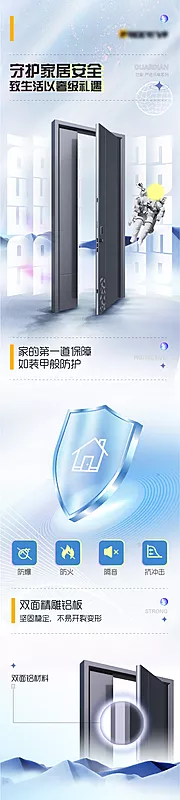 仙图网-门窗创意详情页