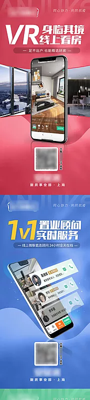 仙图网-VR看房抗疫隔离专车海报