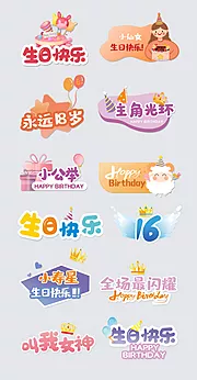 仙图网-生日手举牌 