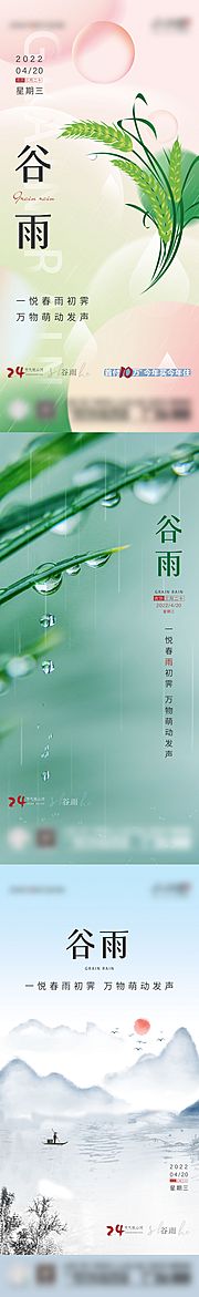 素材乐-节气