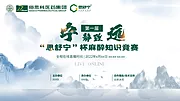 仙图网-医学会议