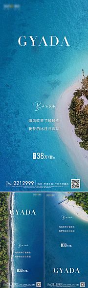 素材乐-山海海报系列