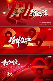 仙图网-元旦新年背景板