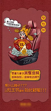 仙图网-小年节日海报