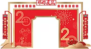 仙图网-新年造型门