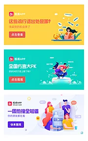 仙图网-APP应用运营插画banner海报