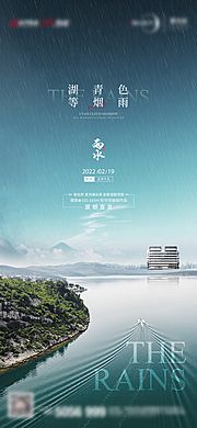 素材乐-地产雨水  