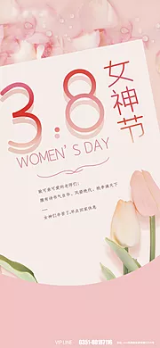 仙图网-女神节信封海报