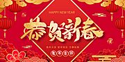 素材乐-新年图片 