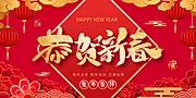 仙图网-新年图片 