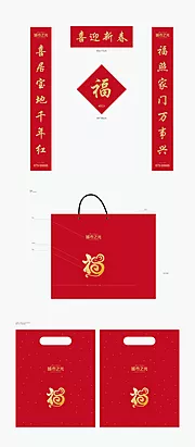 仙图网-新年大礼包设计