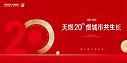 仙图网-周年庆 