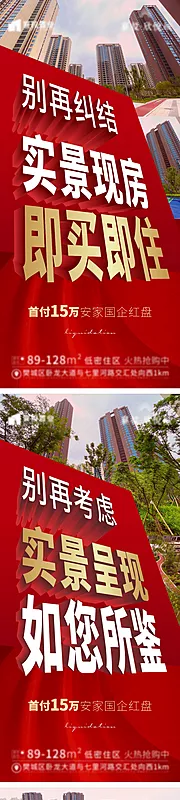 仙图网-房地产实景现房火爆热销刷屏