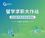 仙图网-留学教育背景板