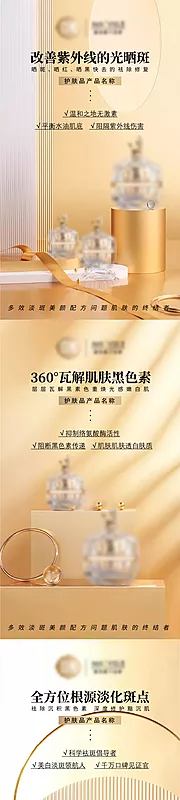 仙图网-微商焕颜保湿祛斑护肤品