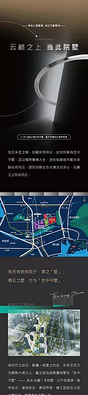 仙图网-地产别墅高端黑金长图长拉页