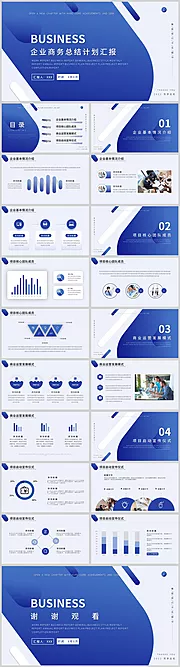 仙图网-公司介绍商务模板