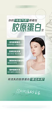 仙图网-医美科普朋友圈