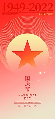 仙图网-简约质感国庆节祝福海报