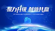 素材乐-蓝色科技大气会议展板背景板