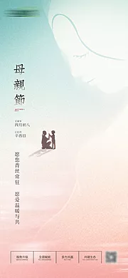 仙图网-母亲节海报