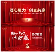 仙图网-2022新春年会背景