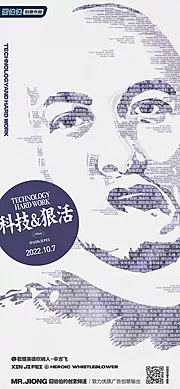 仙图网-地产创意文字食品安全网红微信海报炫酷