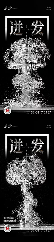 仙图网-黑色水爆创意海报