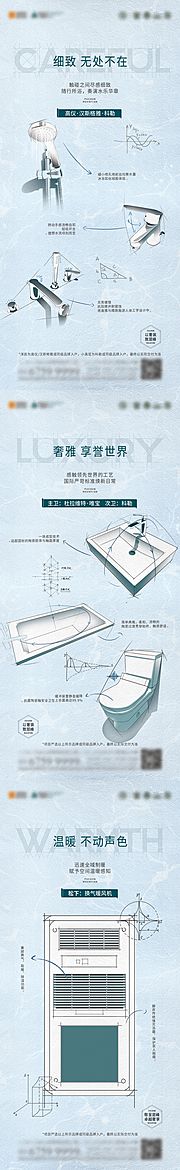 素材乐-精装价值点海报