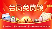 素材乐-会员免费领banner